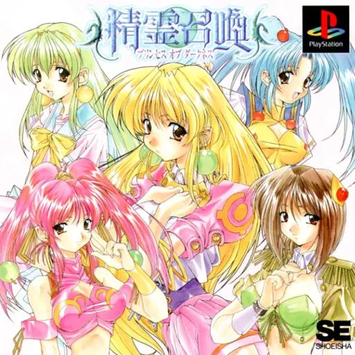 Seirei Shoukan - Princess of Darkness (Japan)
